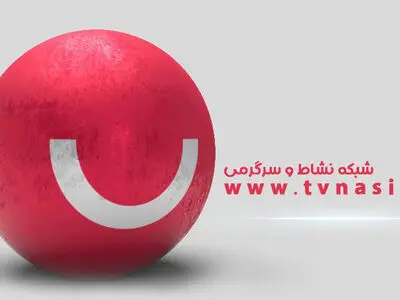 توضیح شبکه نسیم درباره حذف نام وریا در برنامه «خندوانه»