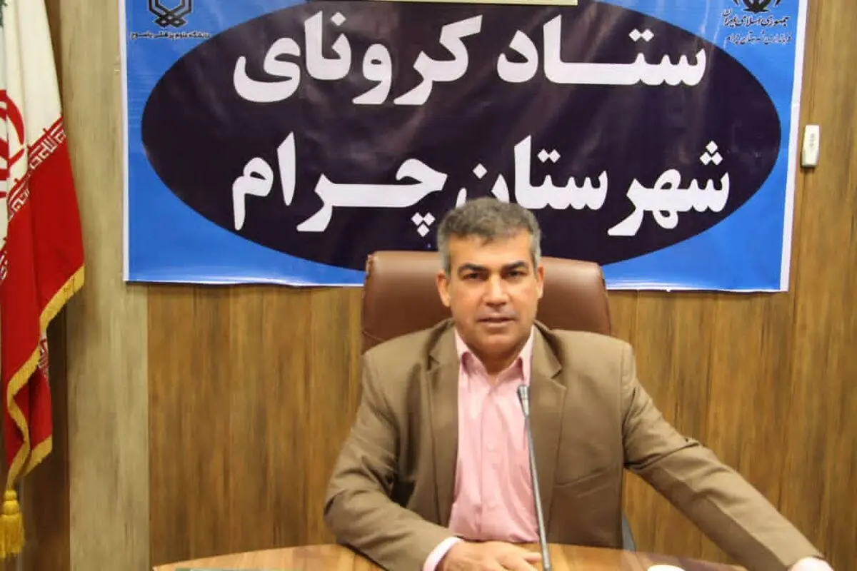 سخنگوی ستاد کرونا "چرام " انتخاب شد