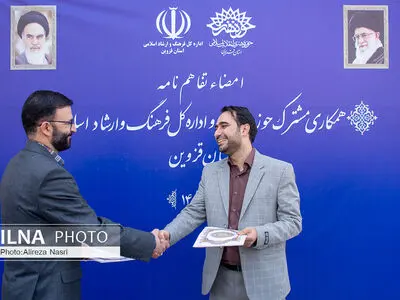 امضا تفاهم نامه اداره کل فرهنگ و ارشاد اسلامی و حوزه هنری قزوین
