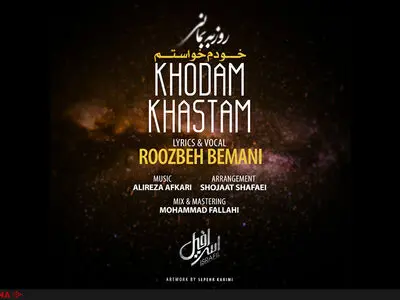 کلیپ روزبه بمانی برای فیلم اسرافیل منتشر شد+فیلم 