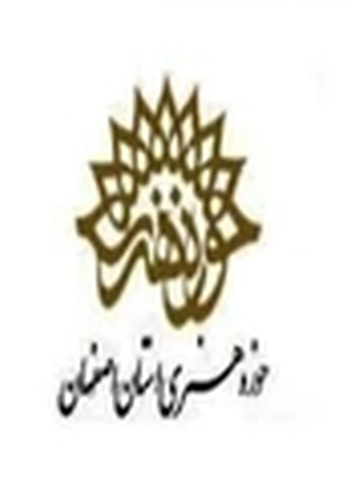 شب شعر مقاومت با موضوع خرمشهر در سالن فرشچیان اصفهان برگزار می‌شود