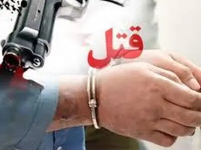قتل یک زن با سلاح گرم به دست همسرش / قاتل با تیراندازی پلیس دستگیر شد 