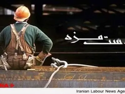 زیرساخت محاسبه مزد بر اساس بهره‌وری فراهم نیست