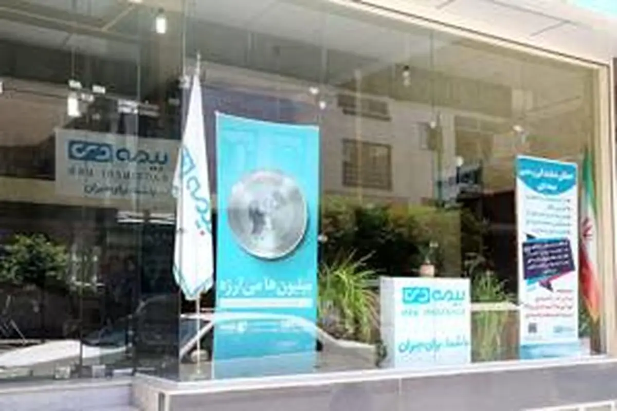 بیمه دی در مسیر رشد شتابان؛ جهش چشمگیر 62 درصدی سود خالص شرکت