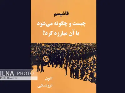 فاشیسم چیست و چگونه می‌شود با آن مبارزه کرد؟