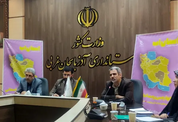 آذربایجان غربی میزبان چهارمین دوره رویداد استان آپ کشوری آذربایجان غربی میزبان چهارمین دوره رویداد استان آپ کشوری