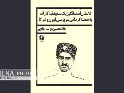 یک جمهوری‌خواهی در دو پرده/ این، داستان صعود تبه‌کارانه رضاخان است