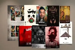 ۹ نمایش در تماشاخانه مهرگان به صحنه می‌روند