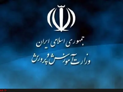 قول آموزش و پروش برای "ثبت‌نامِ بی‌مشکل" دانش‌آموزان مدرسه غرب تهران/ تکلیف دبیرستان بعد از اعلام نظر مراجع قضایی مشخص می‌شود