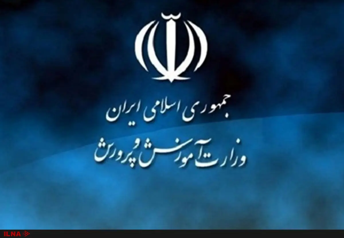 قول آموزش و پروش برای "ثبت‌نامِ بی‌مشکل" دانش‌آموزان مدرسه غرب تهران/ تکلیف دبیرستان بعد از اعلام نظر مراجع قضایی مشخص می‌شود