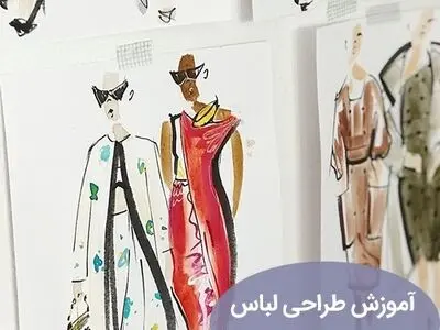 درآمد زایی با دوره طراحی لباس و عکاسی