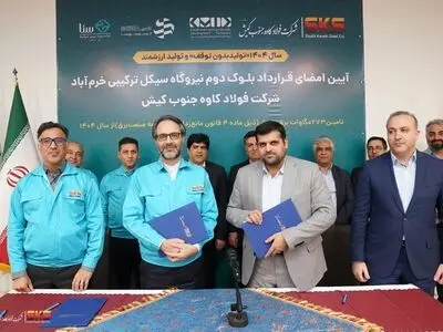  مشارکت فولاد کاوه در بلوک دوم نیروگاه سیکل ترکیبی خرم‌آباد