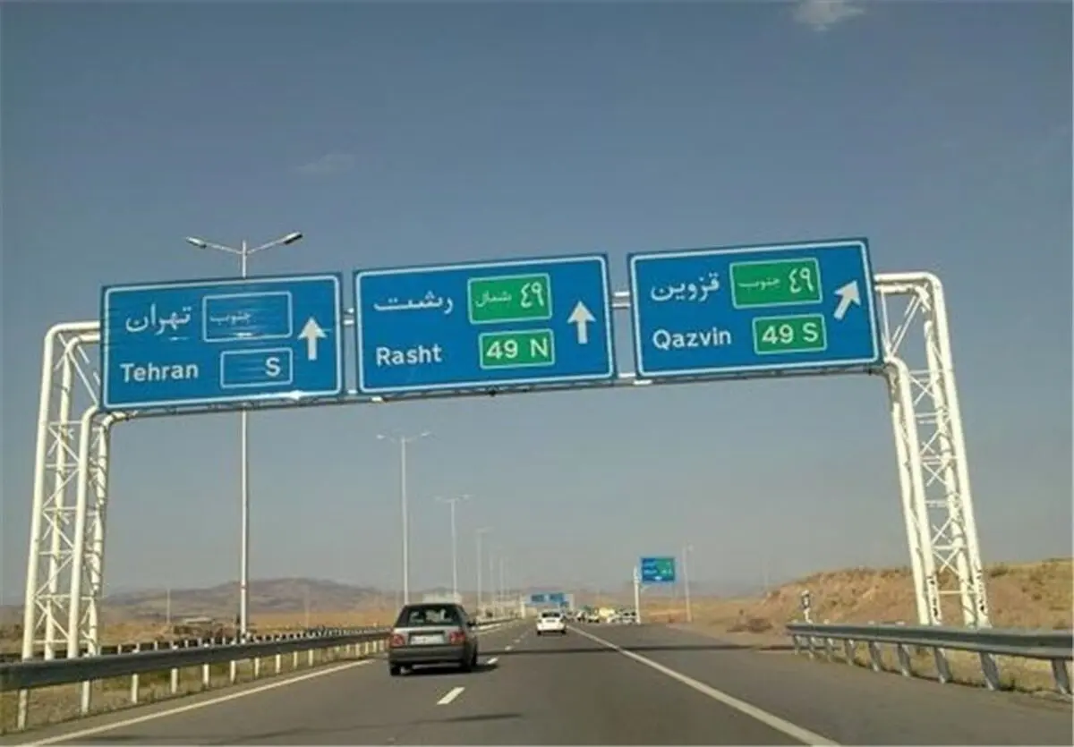 مسیر ورودی رشت با اعتبار 880 میلیارد ریال  ساماندهی می‌شود