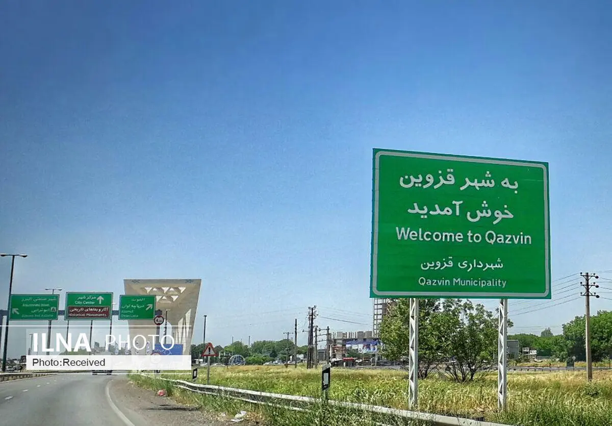 ایران یکی از مناطق مهم گردشگری جهان محسوب می‌شود 