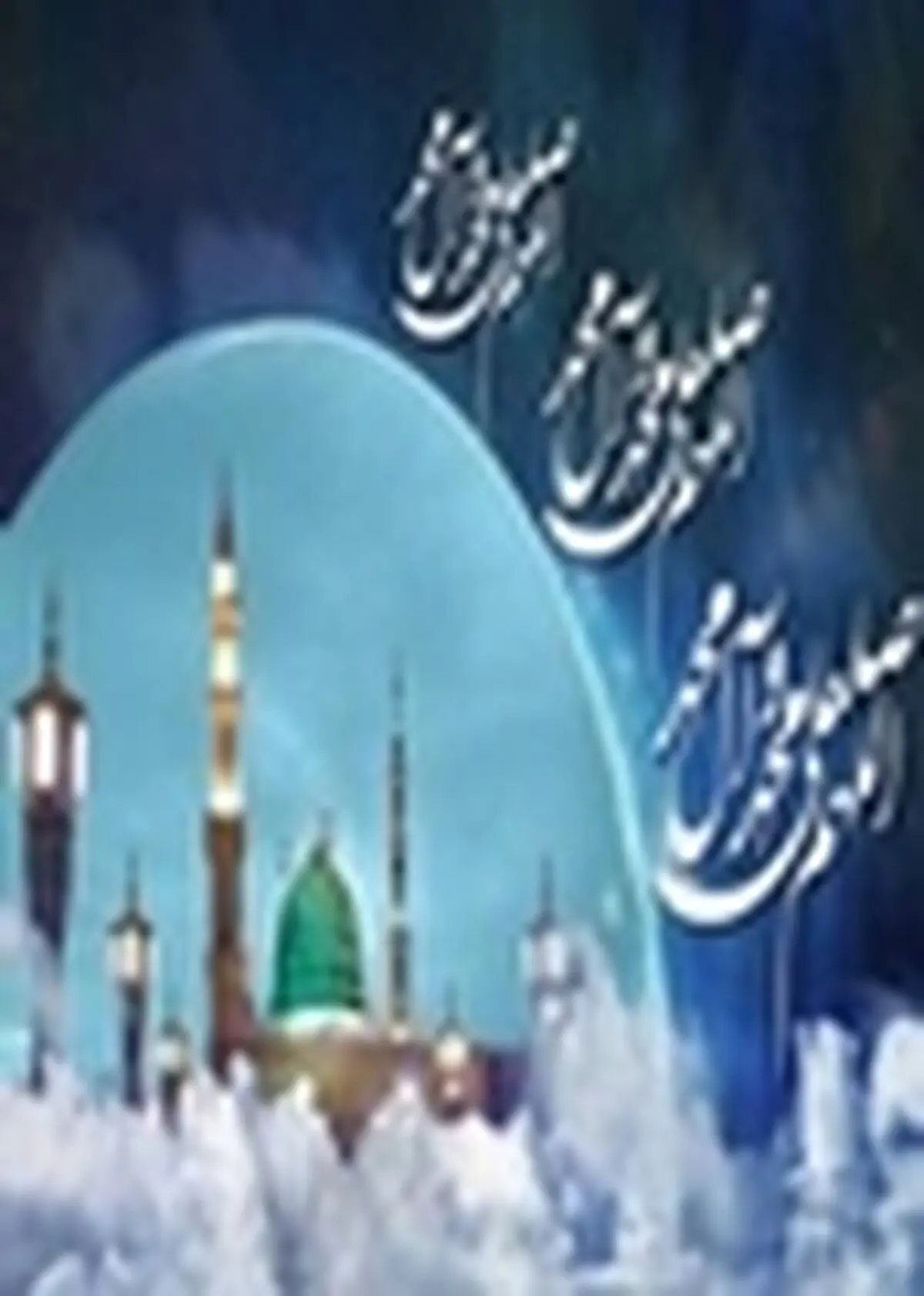 برگزاری پر شکوه مراسم سالروز ولادت امام رضا(ع) در زنجان