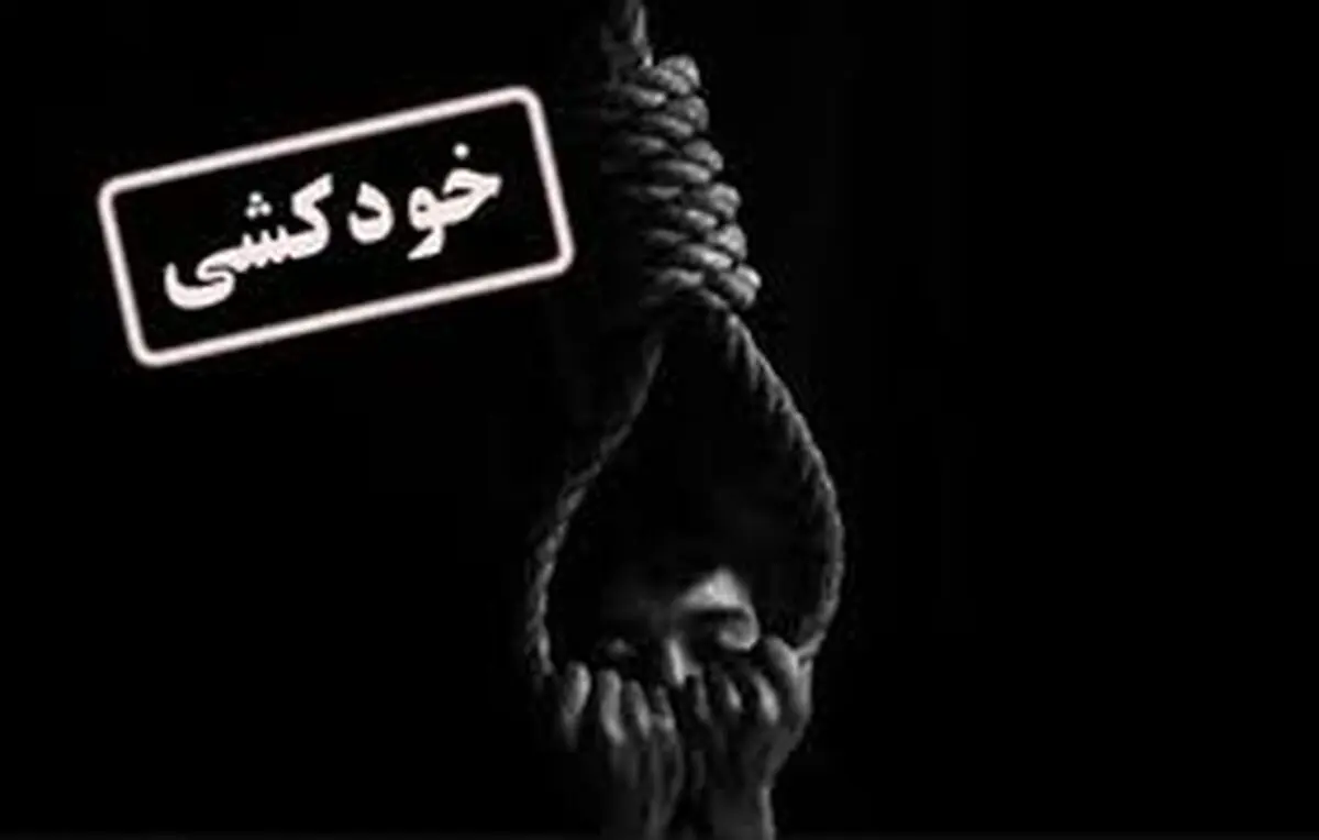 توضیحات پلیس در خصوص اقدام به خودکشی خانمی در پل آهنگ