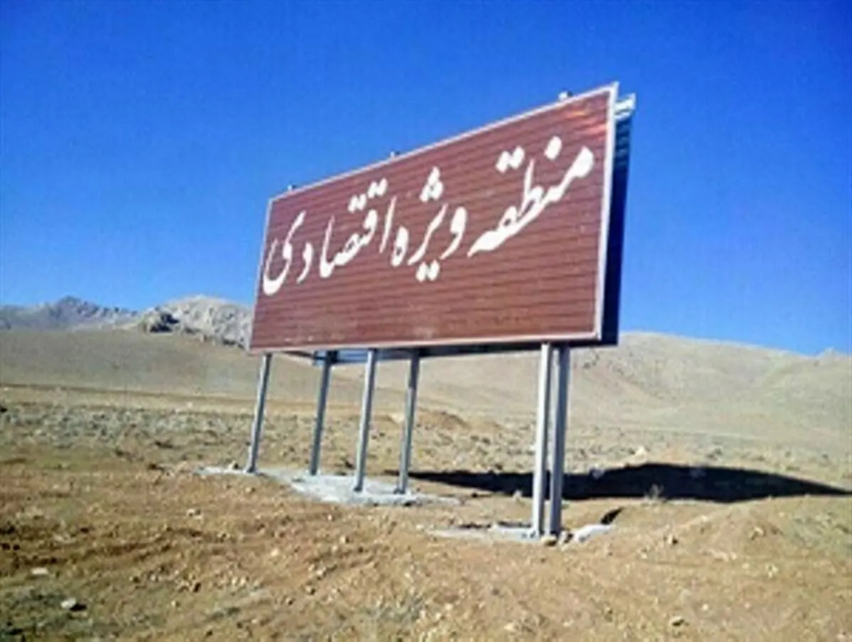 طرح منطقه ویژه اقتصادی سبزوار توسط هیات دولت تصویب شد