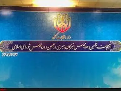 اصلاح‌طلبان قزوین در صدر قرار گرفتند