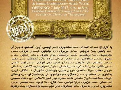 آثار هنرمندان مطرح معاصر، در گالری شمس به فروش می‌رسد