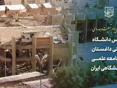 پیام تسلیت رئیس دانشگاه دولتی داغستان به جامعه علمی و دانشگاهی ایران