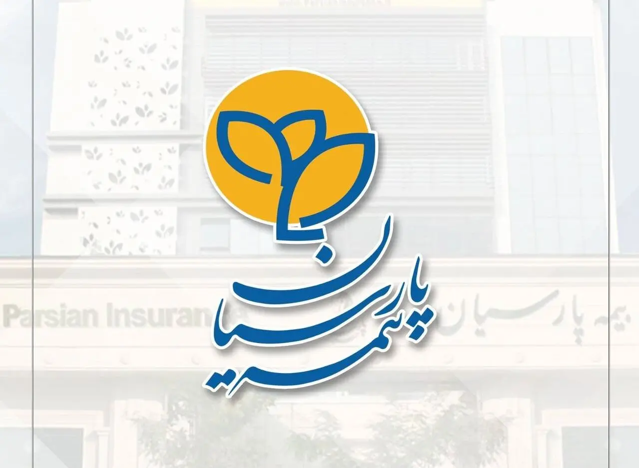 تراز هوشمندانه پرتفوی؛ بیمه پارسیان با تنوع‌بخشی مؤثر، ریسک تمرکز را به فرصت رشد تبدیل کرد