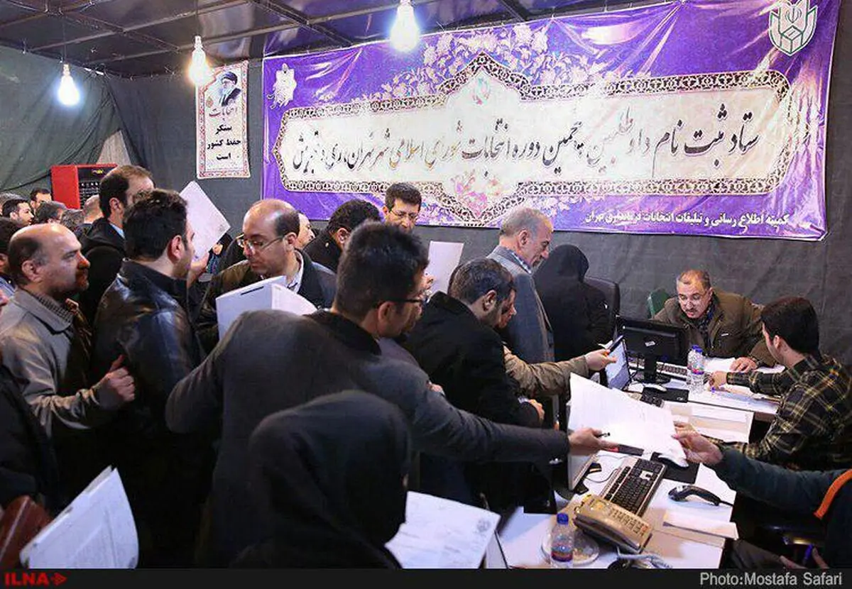 اسامی داوطلبان تایید صلاحیت شده انتخابات شوراهای شهر در تهران + جدول