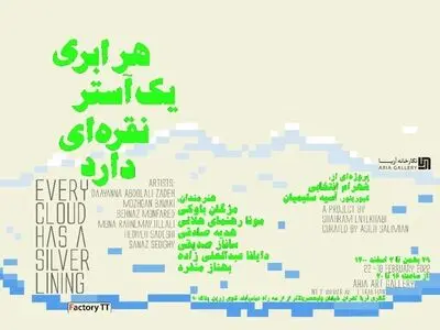 نمایشگاهی از ویدئو آرت‌های هنرمندان جوان 