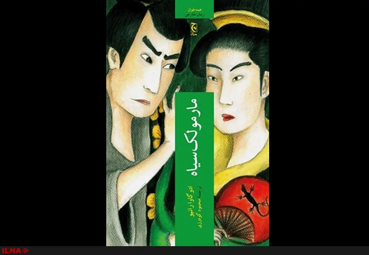 سومین داستان ادگار آلن‌پوی ژاپن در کتابفروشی‌های ایران