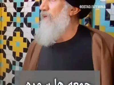 آیت‌الله فاطمی‌نیا: جمعه‌ها این سوره را بخوانید + فیلم