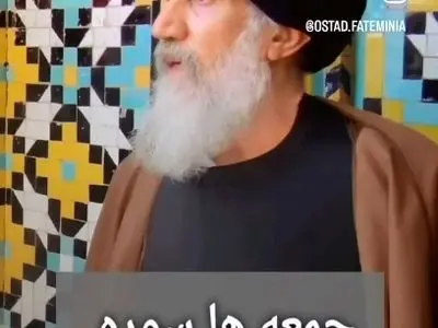 آیت‌الله فاطمی‌نیا: جمعه‌ها این سوره را بخوانید + فیلم
