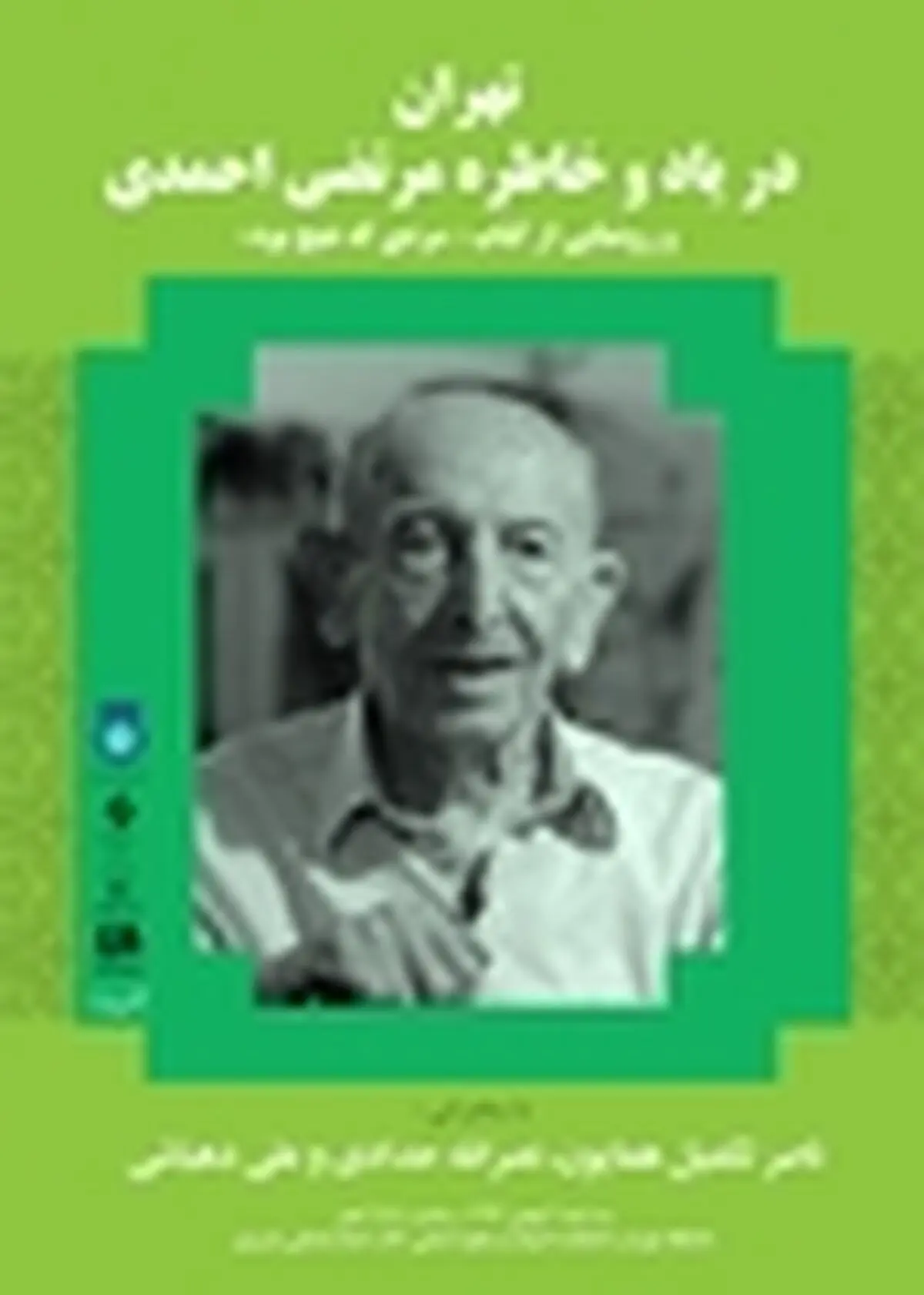 شوق مرتضی احمدی برای تهرانشناسی ستودنی‌ست