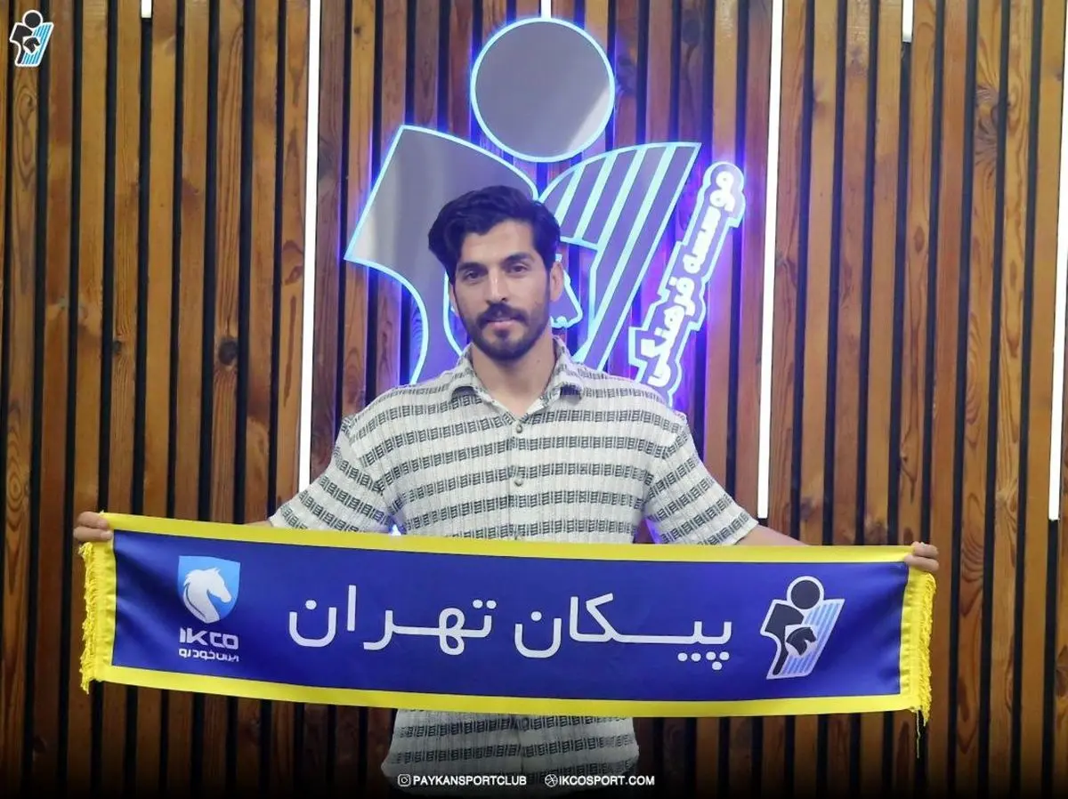 فرید امیری به پیکان پیوست