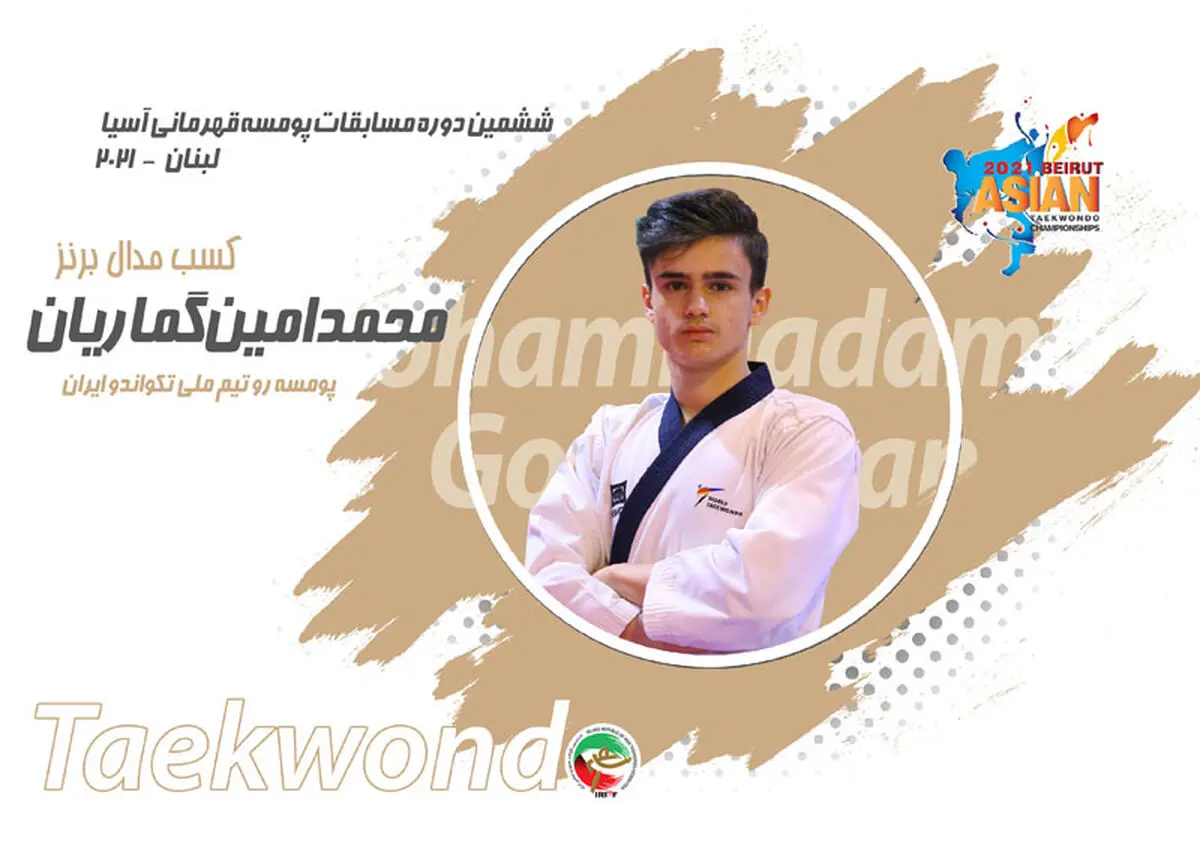 گماریان به مدال برنز آسیا رسید/ تصاحب نشان نقره برنز توسط تیم های دو نفره