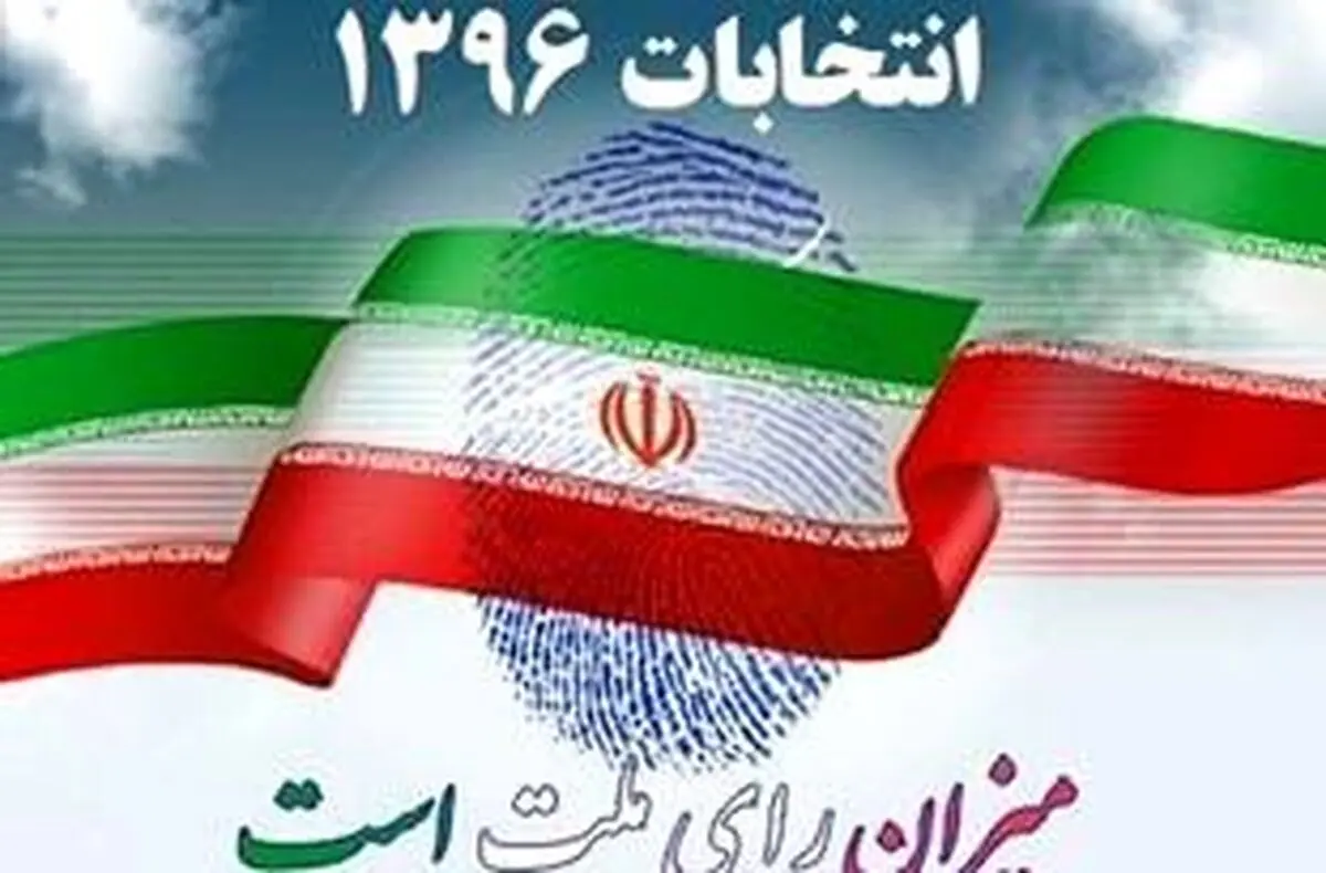 اعضای شورای شهر هویزه مشخص شدند