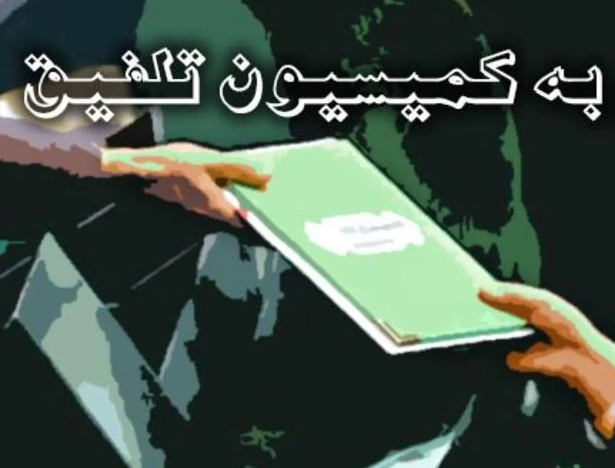تسویه بدهی دولت به تامین اجتماعی به کمیسیون تلفیق ارجاع شد