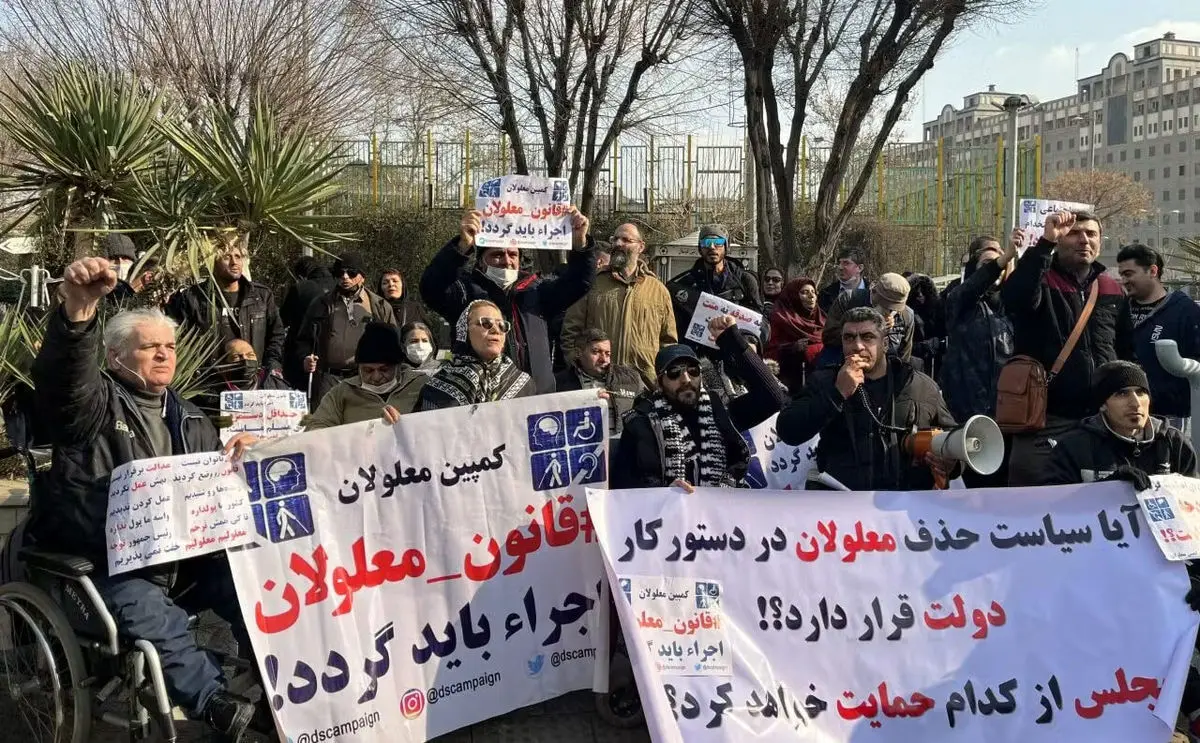 نامه‌ی کمپین معلولان به شورای نگهبان: مصوبه کمک هزینه معیشتی را نمی‌خواهیم، ماده ۲۷ را اجرا کنید!