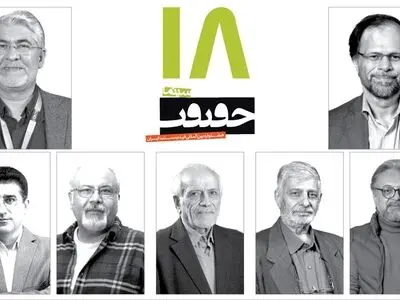 معرفی شورای سیاستگذاری هجدهمین جشنواره «سینماحقیقت»