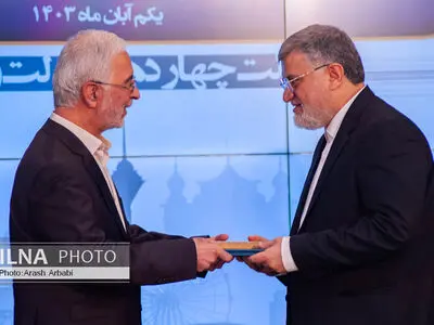 مراسم تکریم و معارفه استانداری تهران