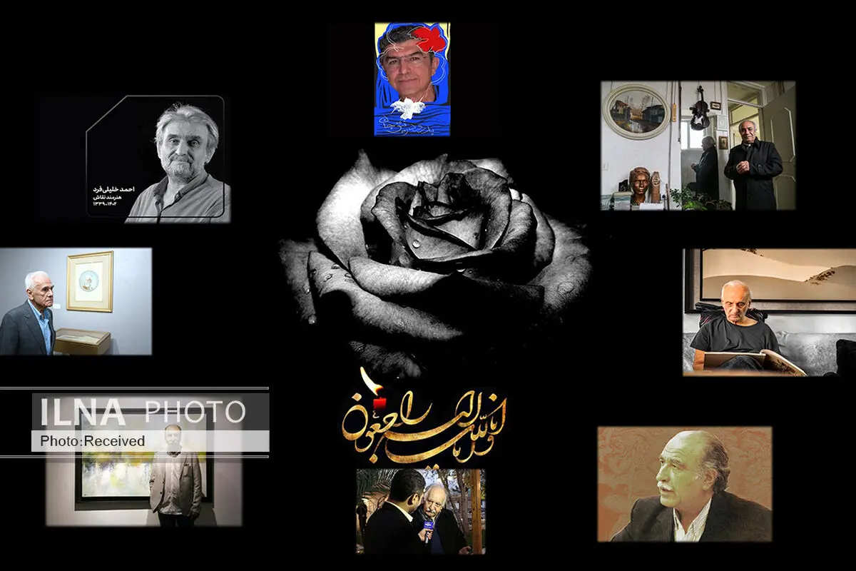 کدام هنرمندان عرصه تجسمی سال گذشته از دنیا رفتند؟