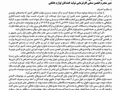 پاسخ هاشمی به نامه فاضلی‌نیا