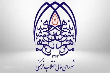 ۲۳ خرداد روز «شهدای اقتدار و اتحاد ملی ایران» نامیده شد