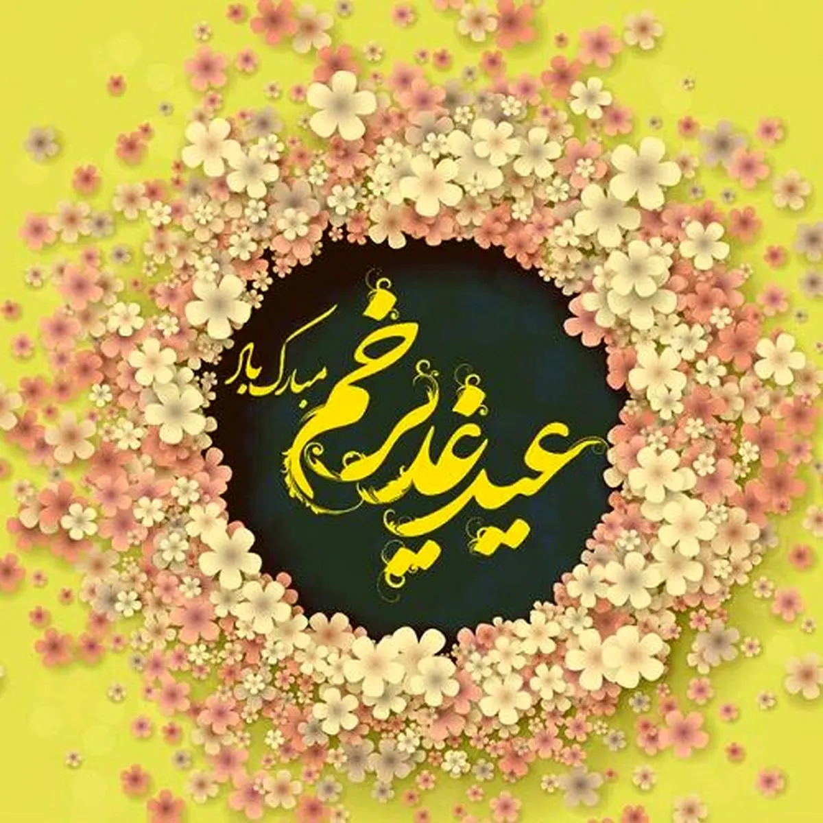 معرفی ویژه‌برنامه‌های تلویزیون برای عید سعید غدیر خم