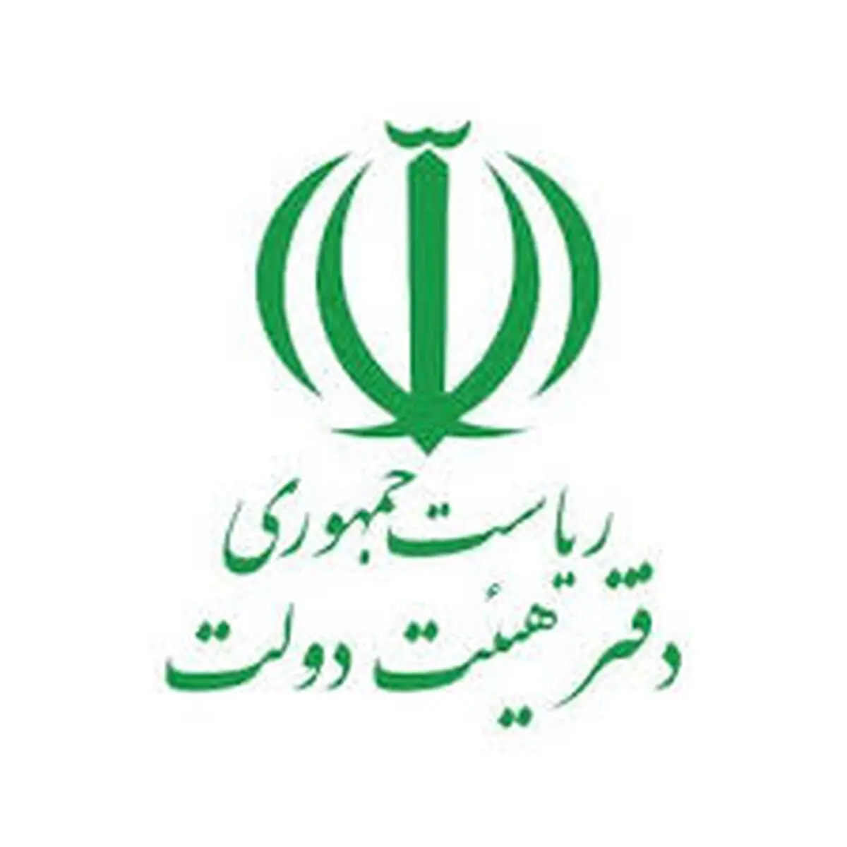 ابلاغ مصوبه مربوط به تعیین قیمت نفت کوره مصرفی کارخانه های سیمان