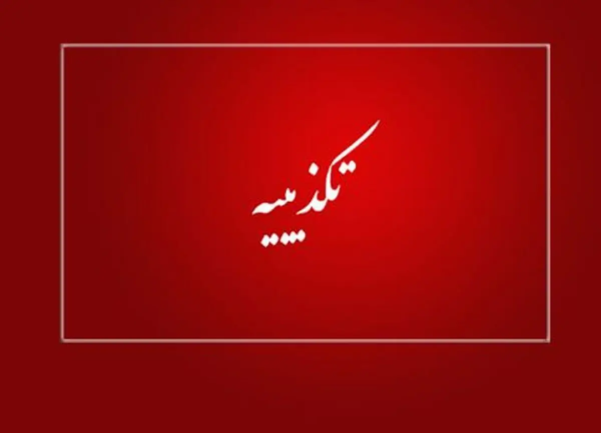 تکذیبه وزارت آموزش و پرورش در مورد اعلام اطلاعات شخصی در شاد