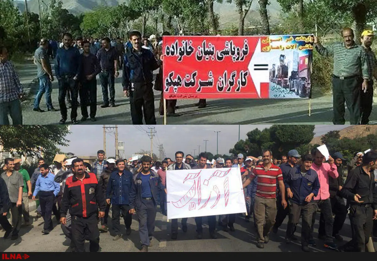 اعتراض جداگانه کارگران هپکو و آذر آب در شهر اراک 