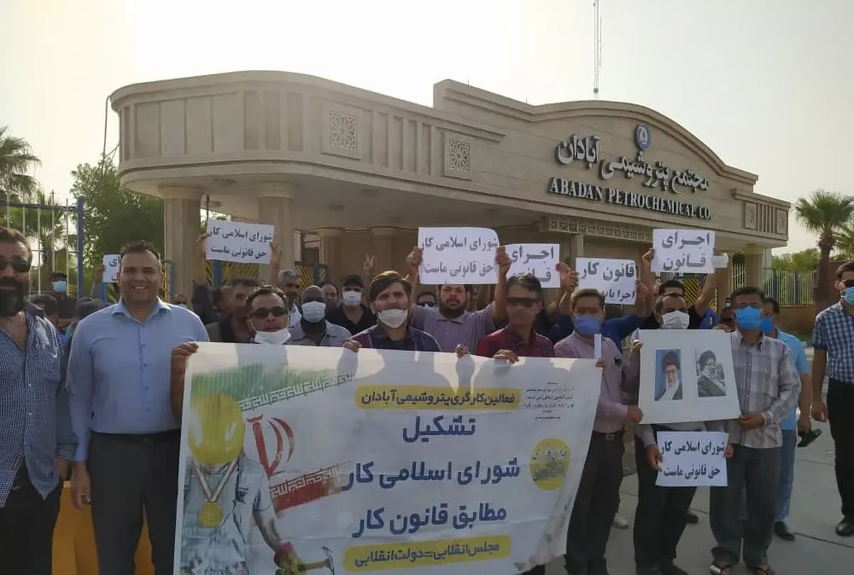 تجمع کارگران مجتمع پتروشیمی آبادان مقابل این شرکت