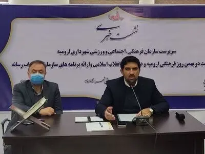 اولین جشنواره عکاسی «از سرچشمه تا آبریز» در ارومیه برگزار می‌شود