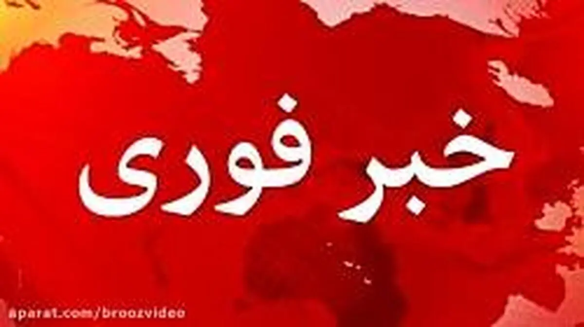 مردم چهارمحال و بختیاری در خصوص جستجوی خلبان جنگنده دشمن همراهی کنند