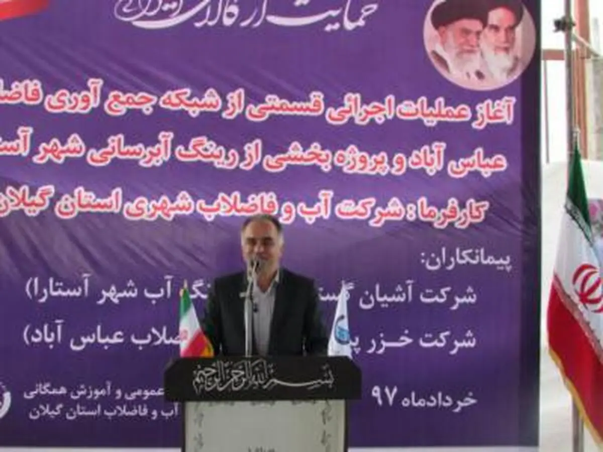   عزم جدی دولت برای جبران عقب ماندگی‌های   آستارا 