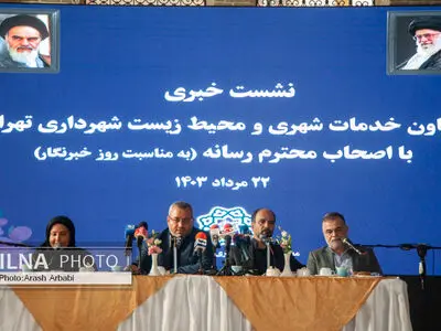 نشست خبری معاونت خدمات شهری و محیط زیست شهرداری تهران